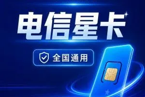 2026年9月下半月在山东潍坊找高性价比流量卡？这些套餐可以先看