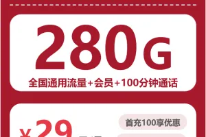湖北黄石想办低月租流量卡？2026年9月下半月这几类套餐值得看看