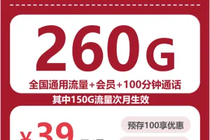 2026年9月下半月海南保亭县无长期合约流量卡推荐