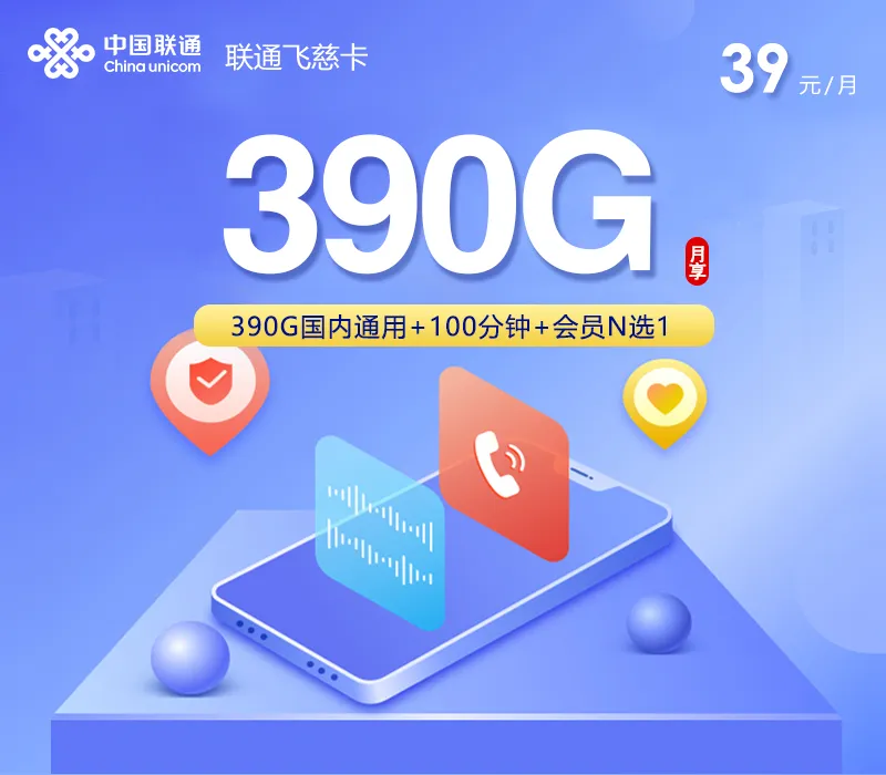 2026年9月下半月湖南湘西适合多App使用的通用流量套餐推荐,这几类可以先看
