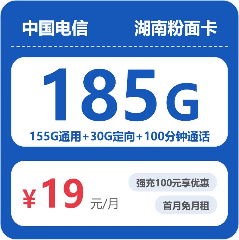 2026年9月下半月湖南湘西适合多App使用的通用流量套餐推荐,这几类可以先看