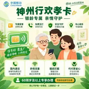 2026年9月下半月在福建福州找长期优惠流量卡?这些套餐可以先看