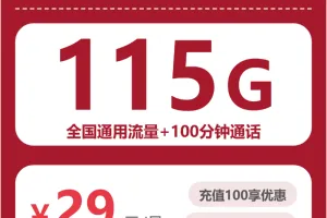 陕西铜川短合约套餐整理，2026年9月下半月这些套餐可以先看