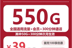 安徽宣城大流量套餐推荐，2026年9月下半月这些流量卡可以参考