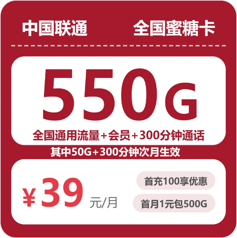 安徽宣城大流量套餐推荐,2026年9月下半月这些流量卡可以参考