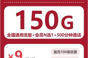 2026年9月下半月陕西汉中适合短期用卡的短合约套餐推荐，这几类可以先看