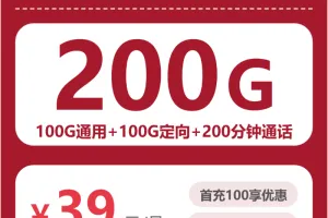 辽宁辽阳想办大流量卡？2026年9月下半月这几类套餐值得看看