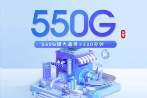 四川宜宾想办本地归属流量卡？2026年9月下半月这几类套餐值得看看