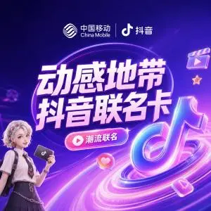 吉林延边做主卡使用更省心,2026年9月下半月这些长期优惠套餐可以参考