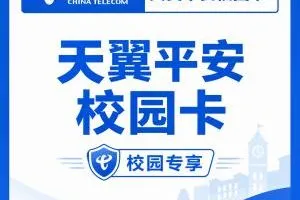 2026年9月下半月陕西咸阳长期优惠套餐推荐，月租和套餐内容一起看