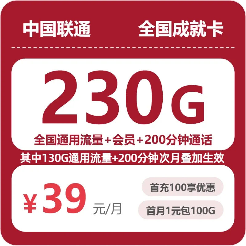 海南陵水县通用流量卡哪几款值得看?2026年9月下半月这些套餐可以对比