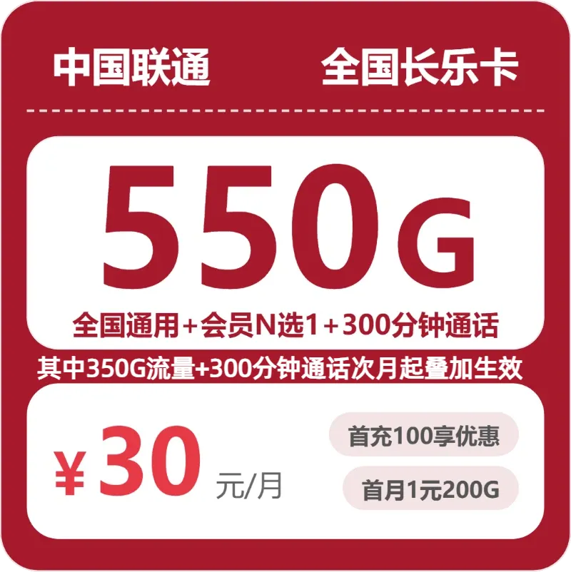 山东青岛大流量套餐可以选哪些？2026年9月下半月这些套餐可以参考