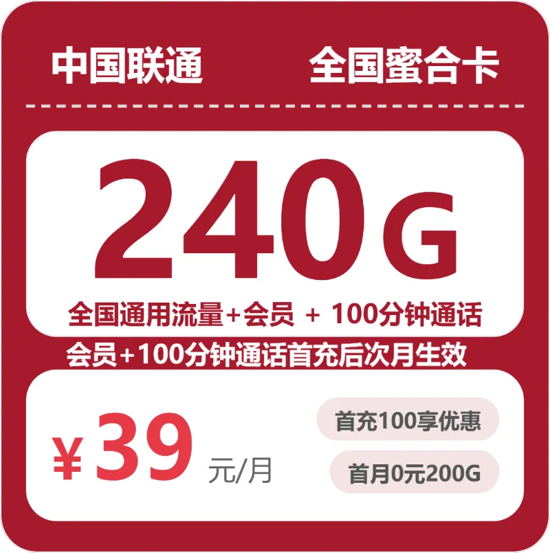 山东青岛大流量套餐可以选哪些？2026年9月下半月这些套餐可以参考