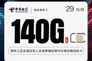 湖南怀化流量用得多，2026年9月下半月这些套餐可以参考