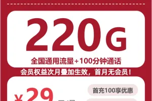 内蒙古赤峰通用流量卡哪几款值得看？2026年9月下半月这些套餐可以对比