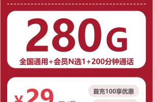 安徽安庆低月租套餐推荐，2026年9月下半月这些流量卡可以参考