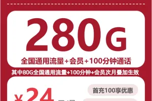 2026年9月下半月辽宁丹东通用流量多一点？这些套餐可以先看