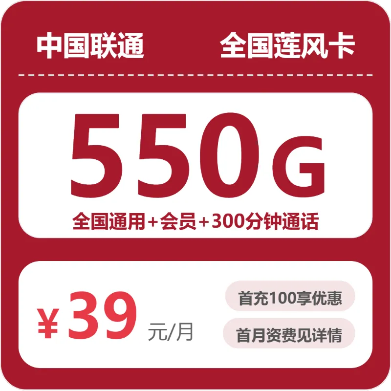 2026年9月下半月江苏宿迁适合开热点的通用流量套餐推荐,这几类可以先看