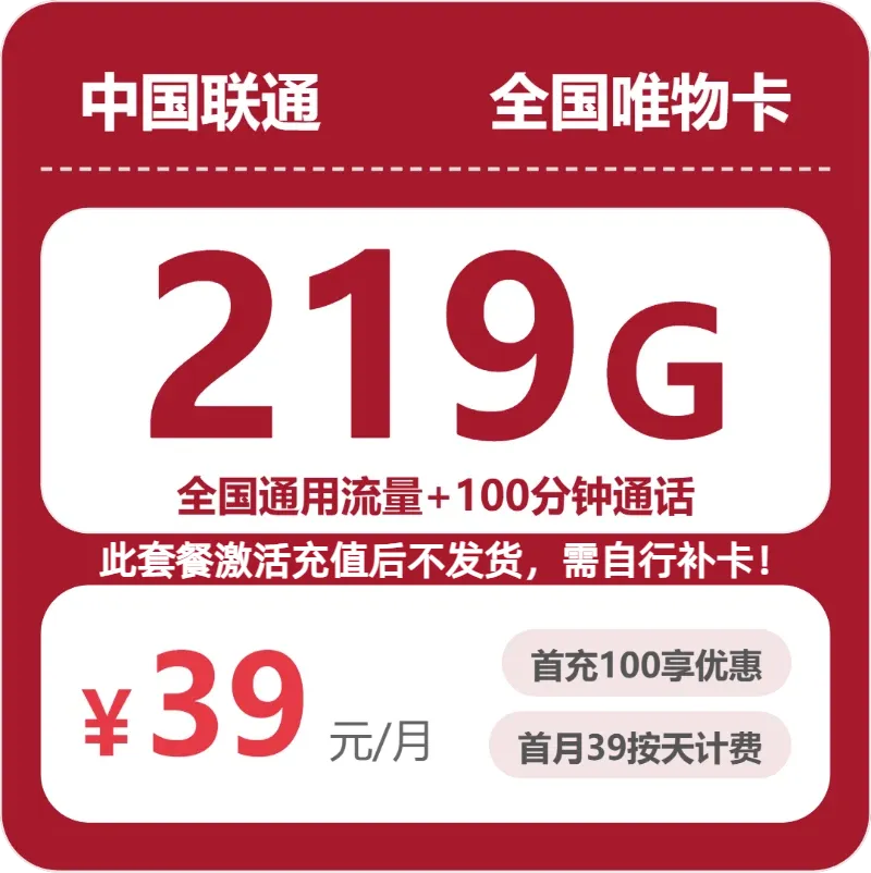 2026年9月下半月江苏宿迁适合开热点的通用流量套餐推荐,这几类可以先看