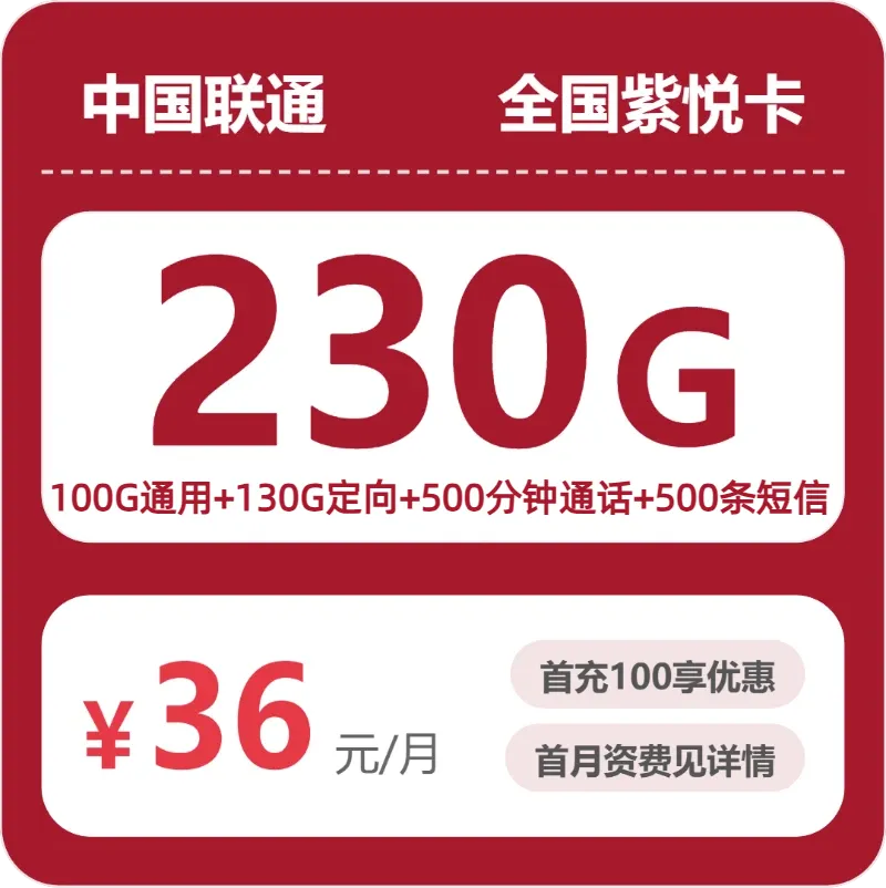 2026年9月下半月江苏宿迁适合开热点的通用流量套餐推荐,这几类可以先看