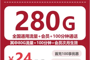 辽宁沈阳想找流量更够用的手机卡？2026年9月下半月这些套餐值得看