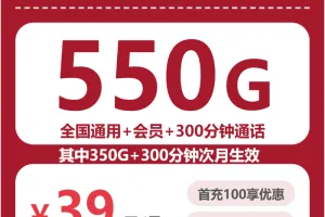 内蒙古兴安大流量套餐整理，2026年9月下半月这些套餐可以先看
