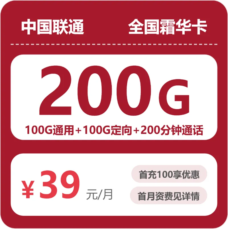 新疆塔城经常流量不够，2026年9月下半月这些套餐可以参考