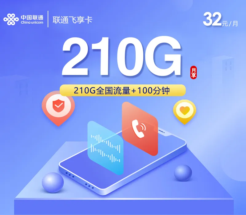 浙江台州不想受定向流量限制,2026年9月下半月这些套餐可以参考