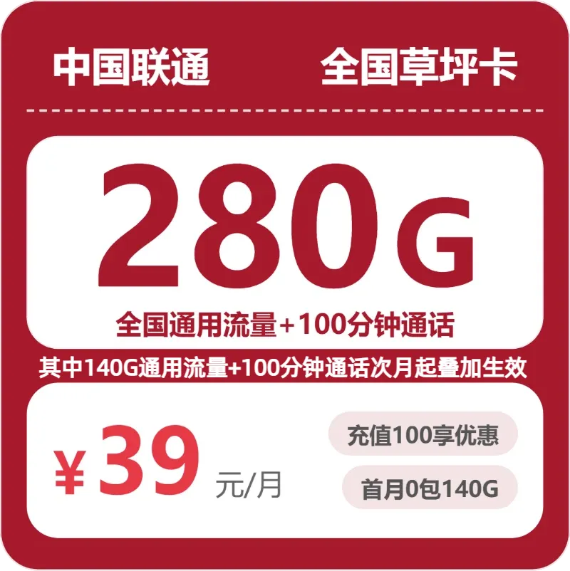 浙江台州不想受定向流量限制,2026年9月下半月这些套餐可以参考