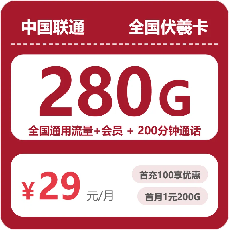 浙江台州不想受定向流量限制,2026年9月下半月这些套餐可以参考
