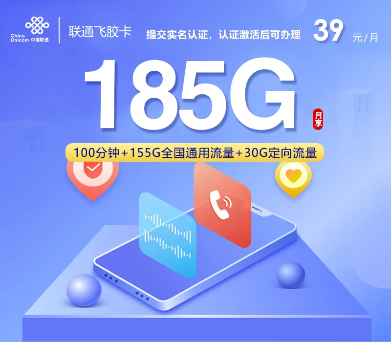 浙江台州不想受定向流量限制,2026年9月下半月这些套餐可以参考