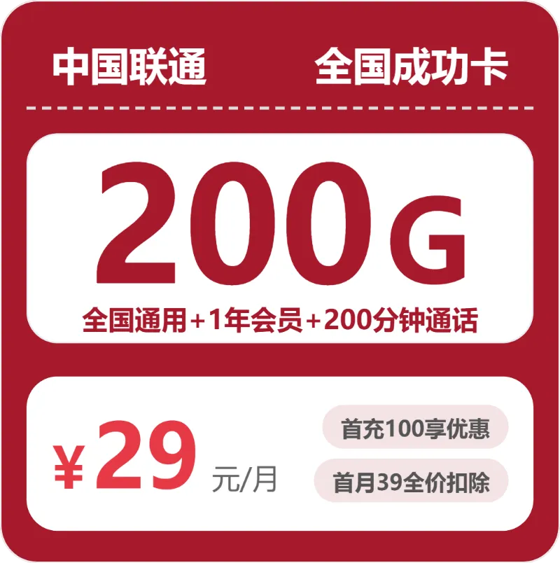 浙江台州不想受定向流量限制,2026年9月下半月这些套餐可以参考