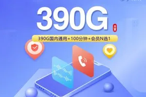 2026年9月下半月在河南平顶山日常使用更灵活，这几类套餐可以对比