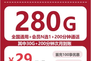 四川巴中大流量卡选择参考：2026年9月下半月这些可办套餐可以对比