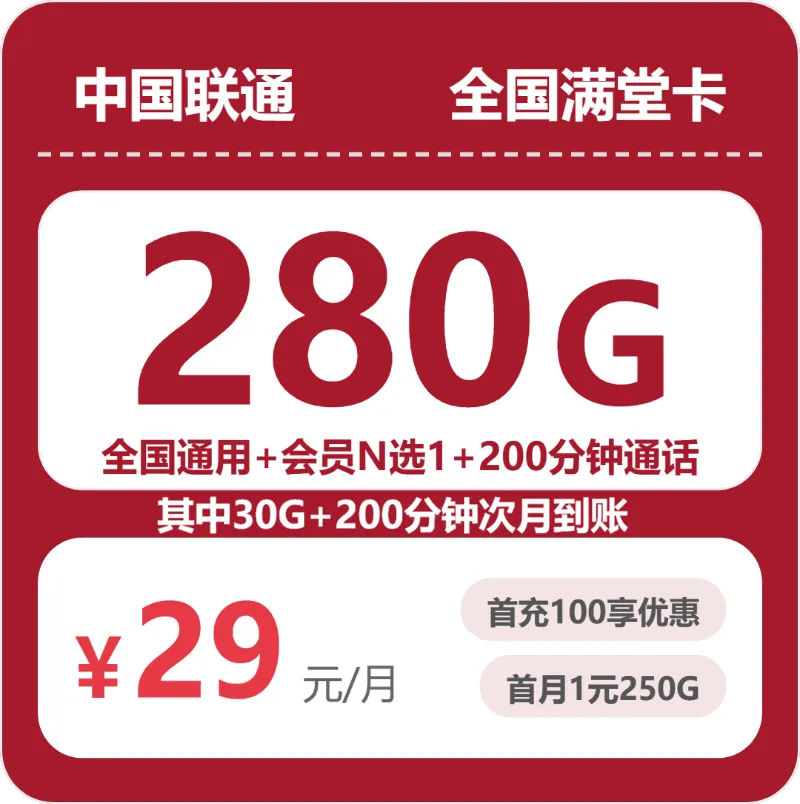 四川巴中大流量卡选择参考:2026年9月下半月这些可办套餐可以对比