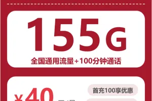 青海果洛年龄限制宽松的流量卡有哪些？2026年9月下半月套餐参考