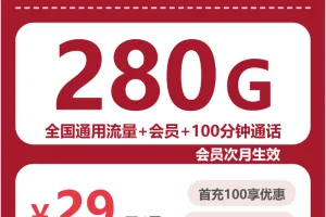 2026年9月下半月河北邯郸低月租流量卡套餐整理，这几类可以先看