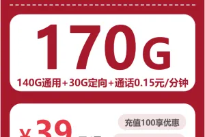 海南东方市性价比套餐可以选哪些？2026年9月下半月这些套餐可以参考
