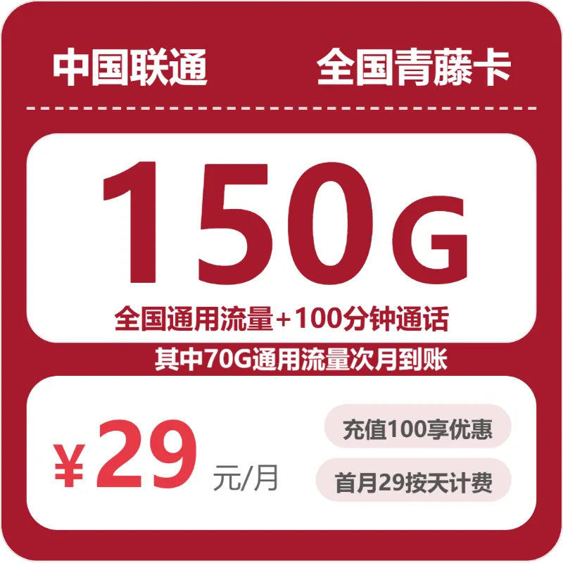 广东广州通用流量多一点，2026年9月下半月这些套餐可以参考