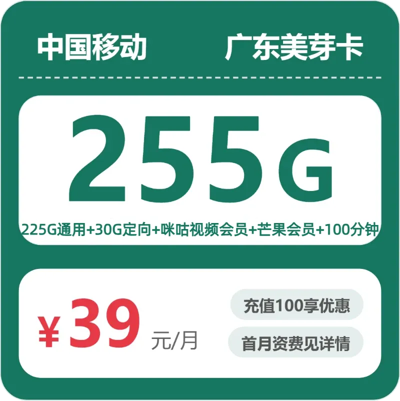 广东广州通用流量多一点，2026年9月下半月这些套餐可以参考