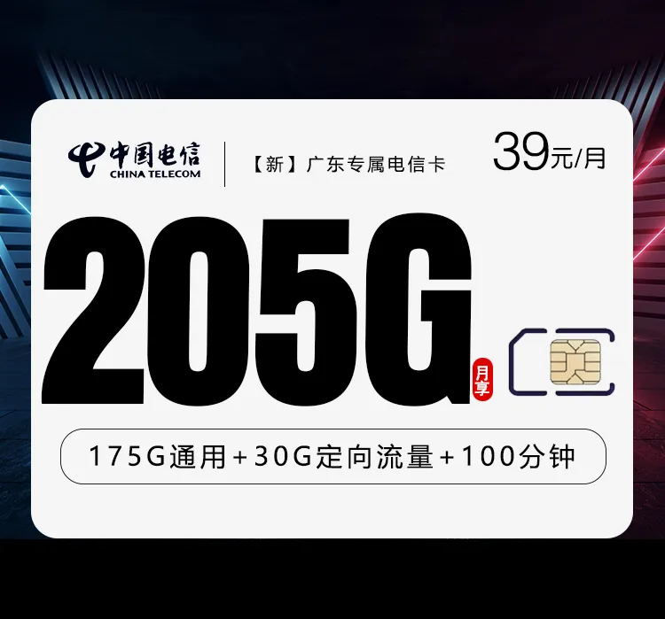 广东韶关经常流量不够,2026年9月下半月这些套餐可以参考
