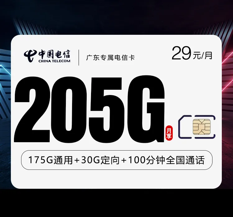 广东韶关经常流量不够,2026年9月下半月这些套餐可以参考