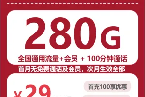 浙江丽水高性价比流量卡哪几款值得看？2026年9月下半月这些套餐可以对比