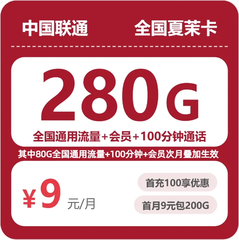 2026年9月下半月河南三门峡日常高频上网?这些套餐可以先看