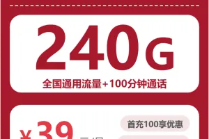西藏阿里大流量套餐推荐，2026年9月下半月这些流量卡可以参考