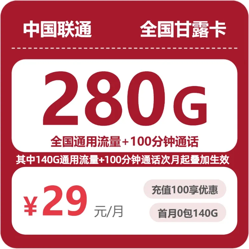 广东深圳流量用得多，2026年9月下半月这些套餐可以参考