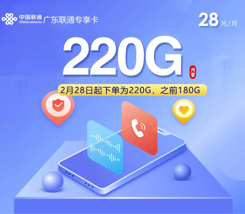 广东深圳流量用得多，2026年9月下半月这些套餐可以参考