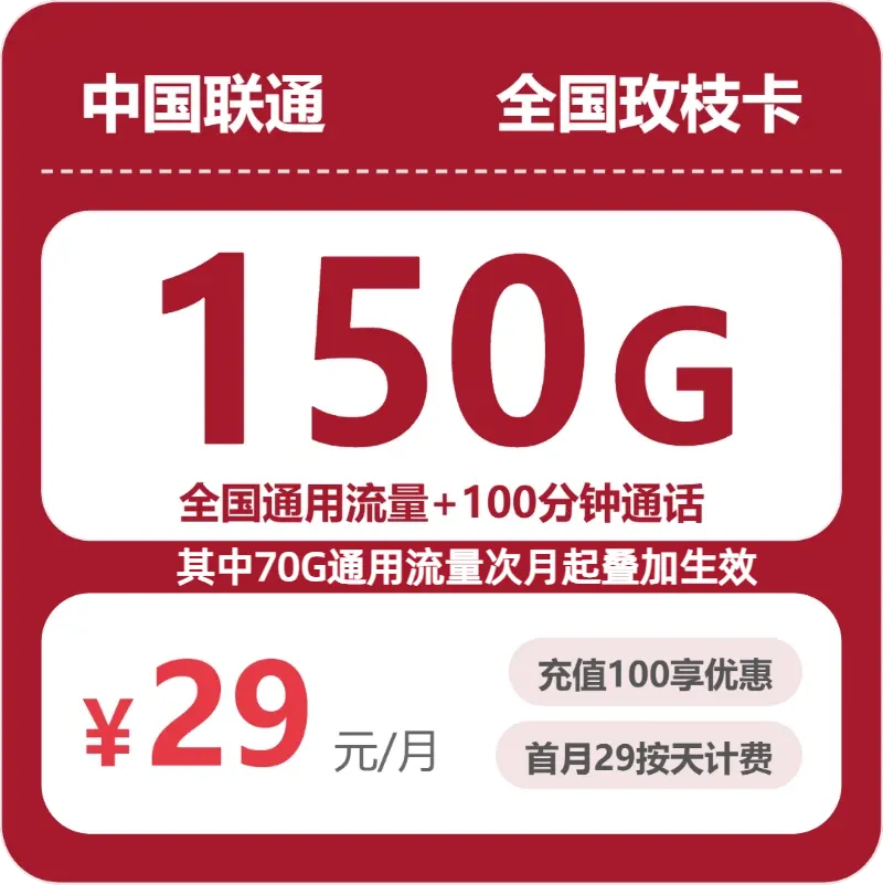 西藏林芝想换一张通用流量卡?2026年9月下半月这些套餐可以重点看