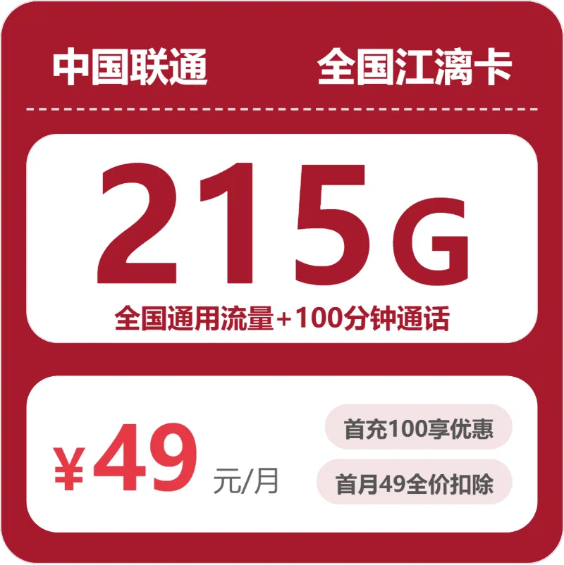 西藏林芝想换一张通用流量卡?2026年9月下半月这些套餐可以重点看