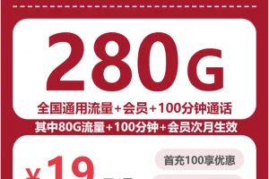 山东烟台想办低月租流量卡？2026年9月下半月这几类套餐值得看看
